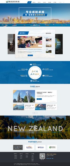 僑域因私出入境服務(wù)（上海）網(wǎng)站建設(shè)項(xiàng)目 打造專業(yè)、可信、便捷的數(shù)字化服務(wù)平臺(tái)
